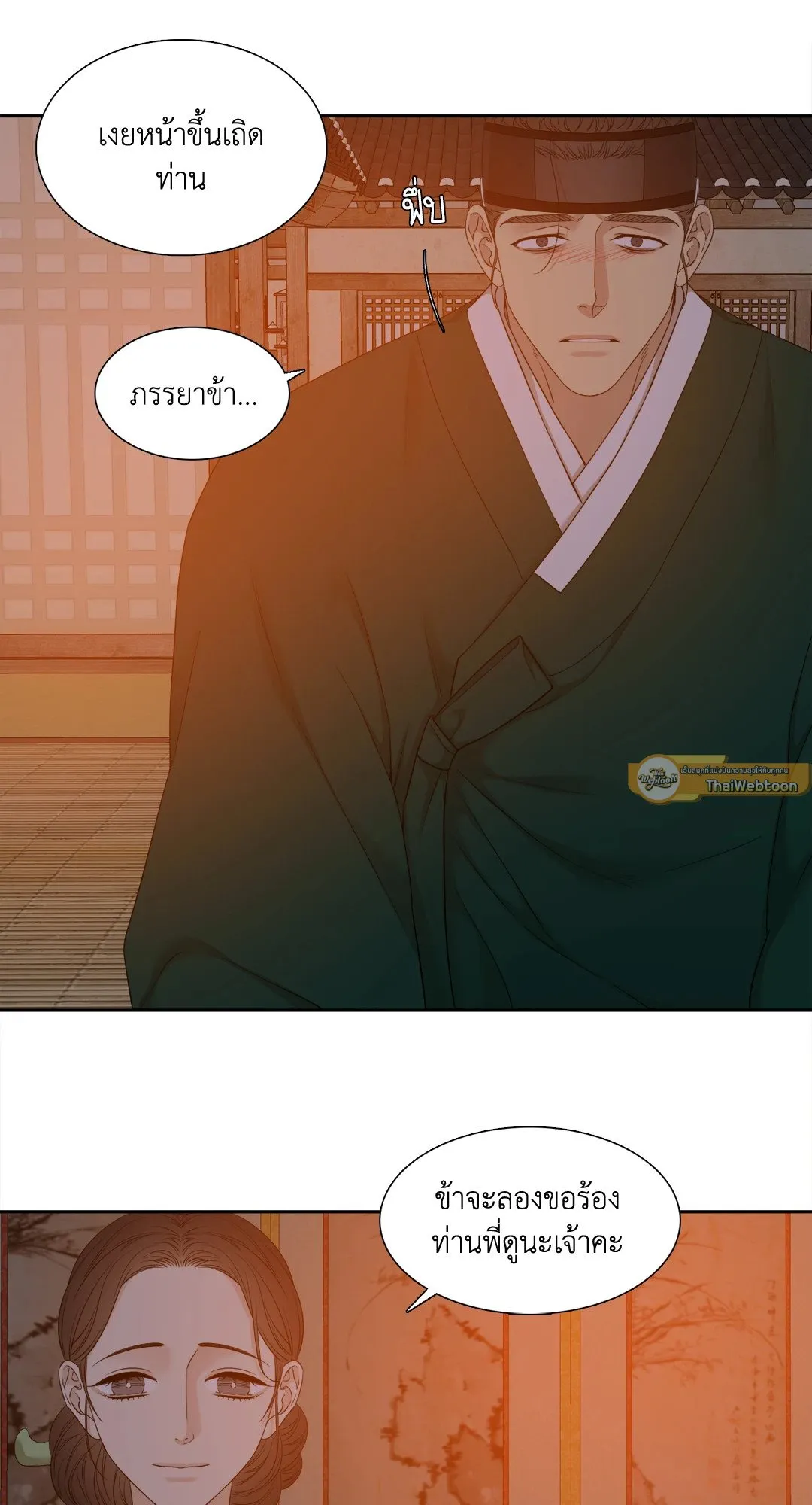 Taming the Tiger ตอนที่ 6929
