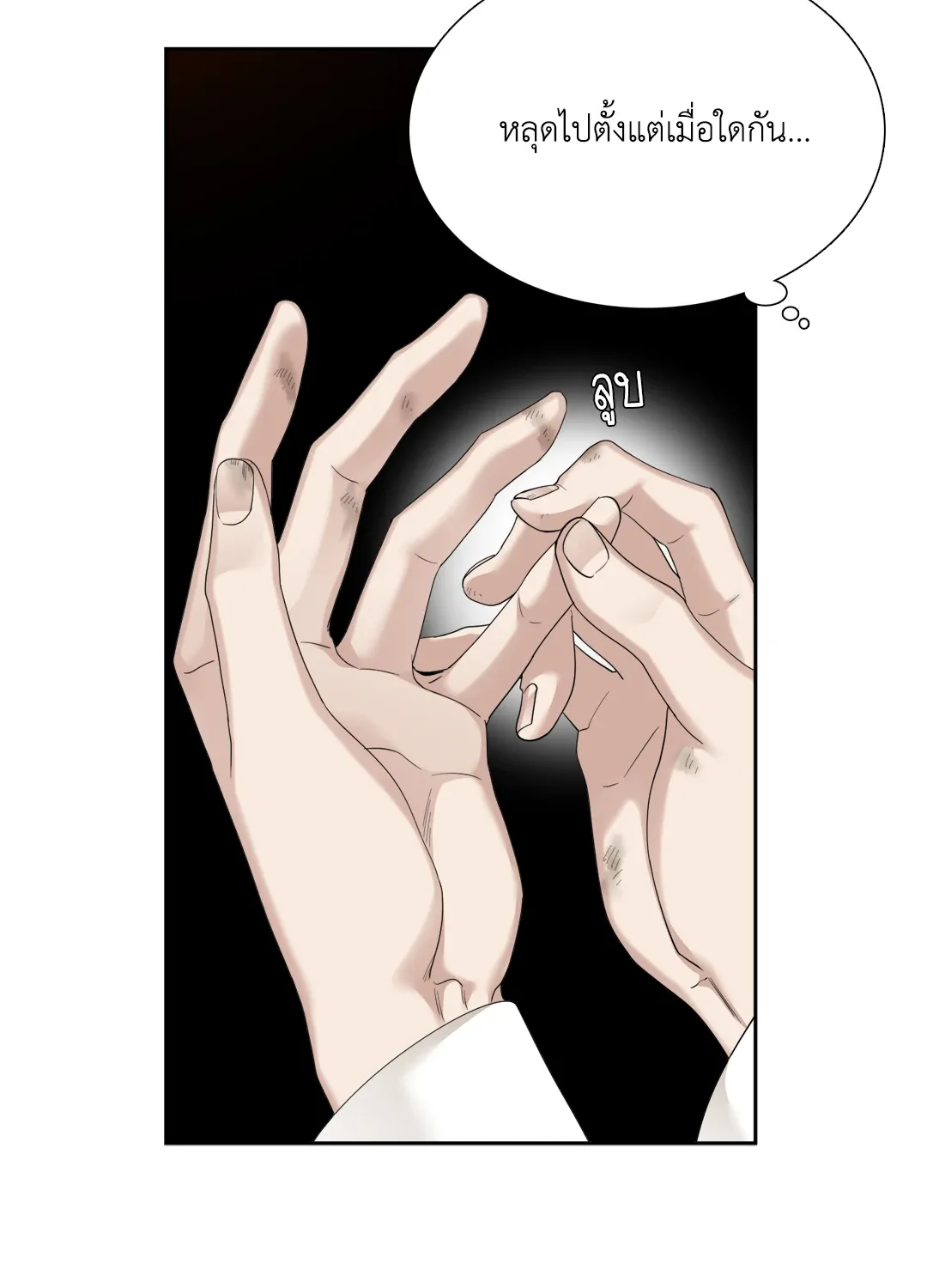 Taming the Tiger ตอนที่ 6936