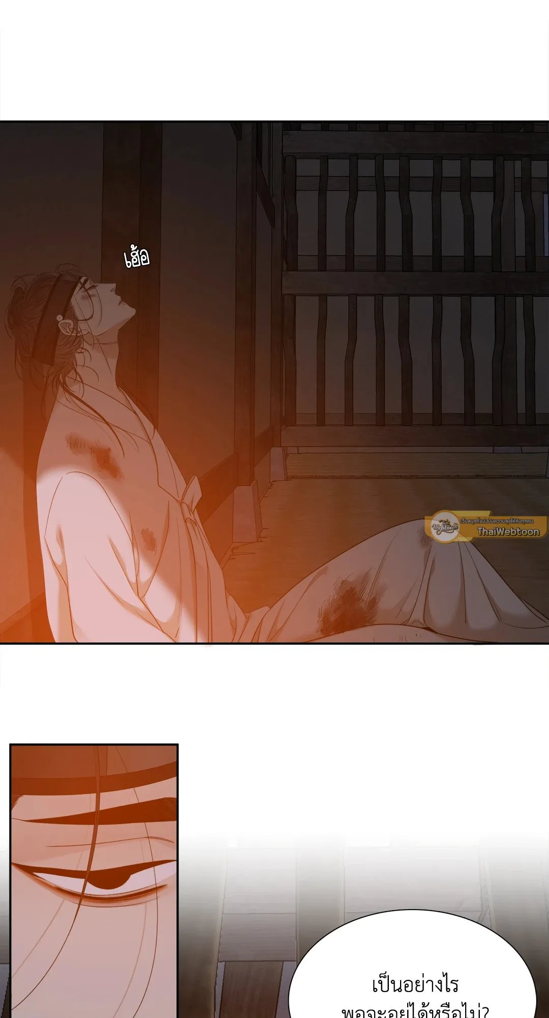 Taming the Tiger ตอนที่ 6937
