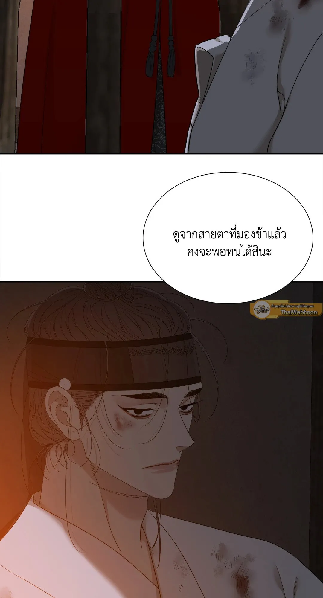 Taming the Tiger ตอนที่ 6939