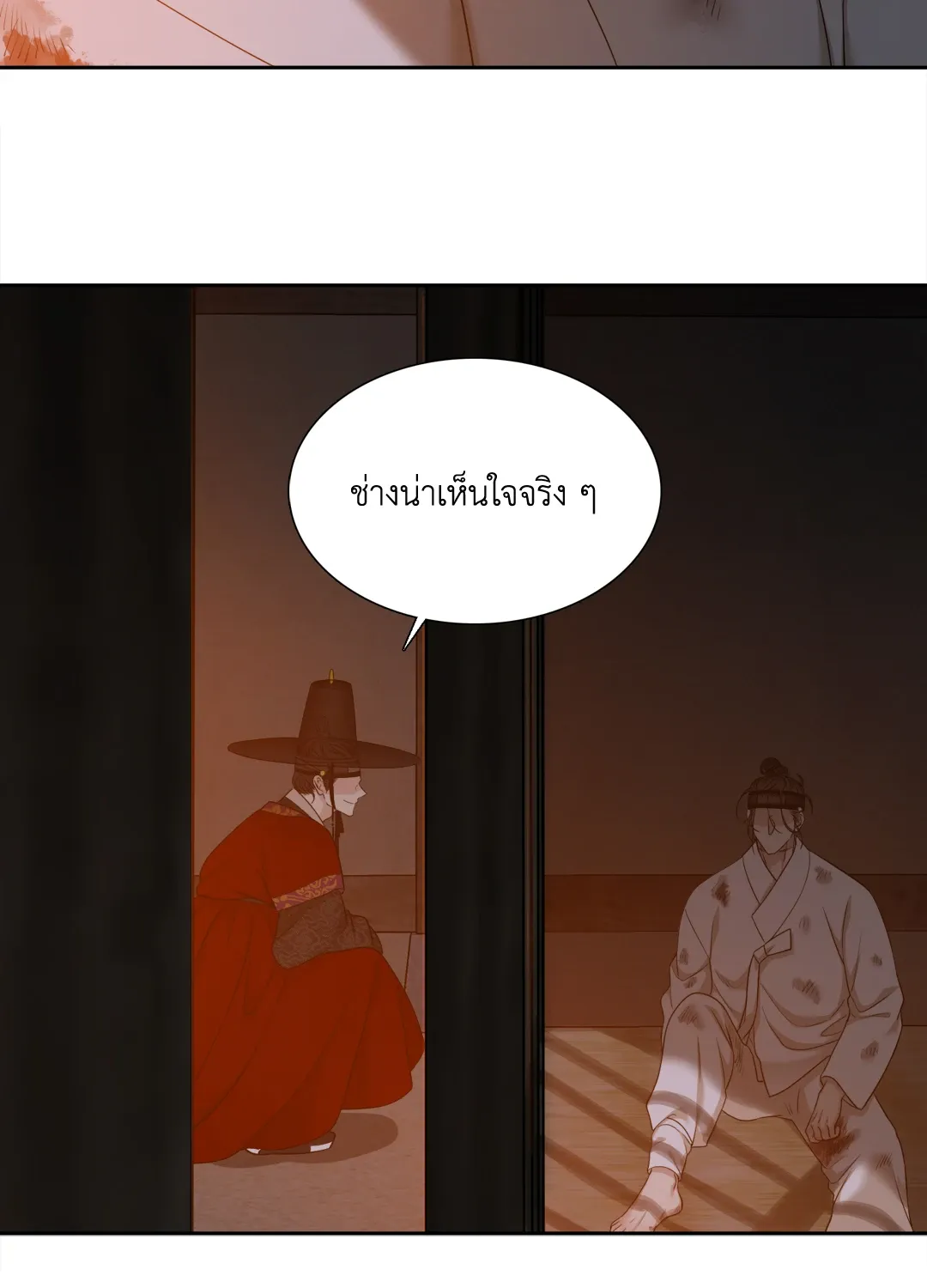 Taming the Tiger ตอนที่ 6940