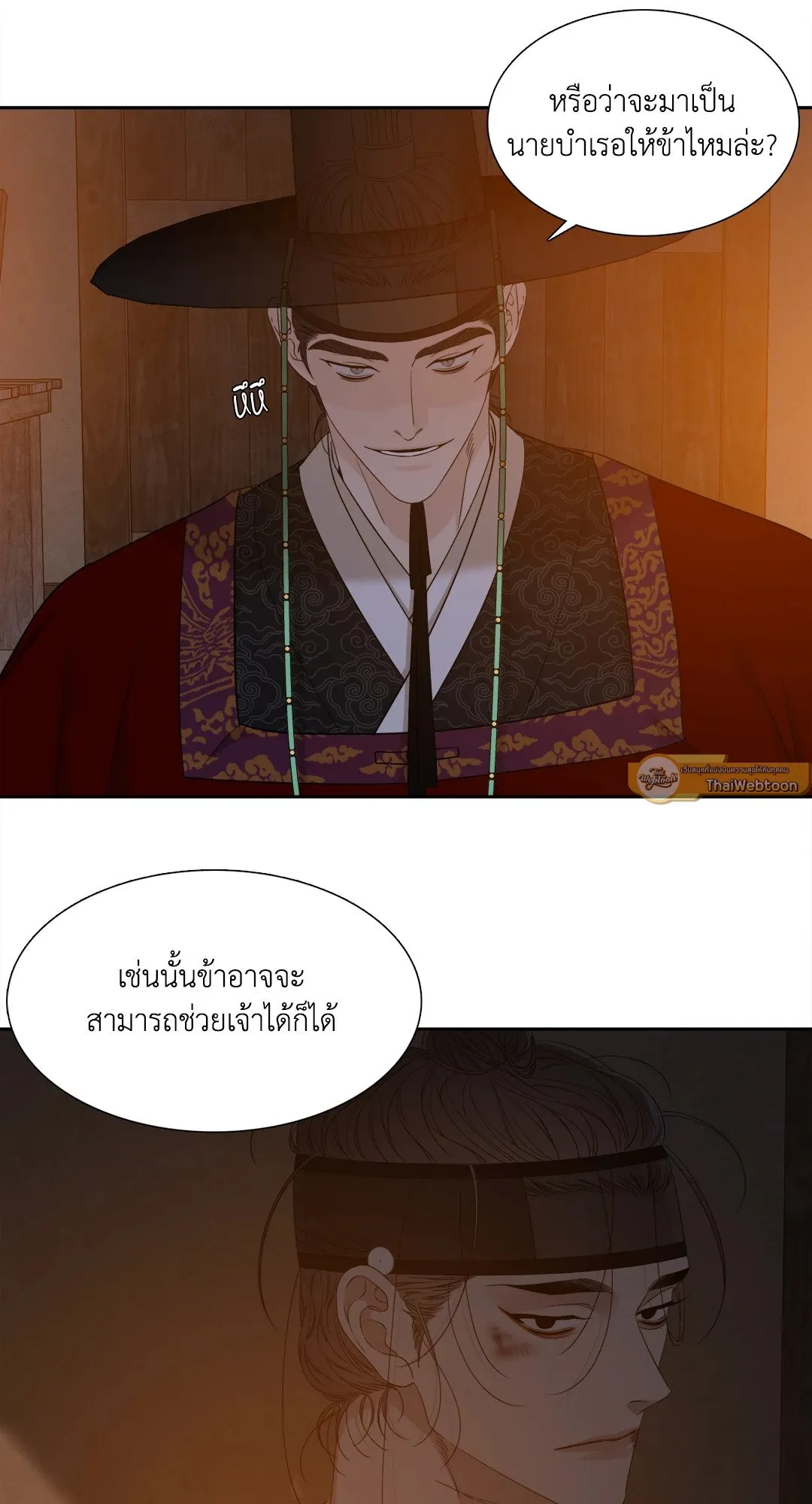 Taming the Tiger ตอนที่ 6941