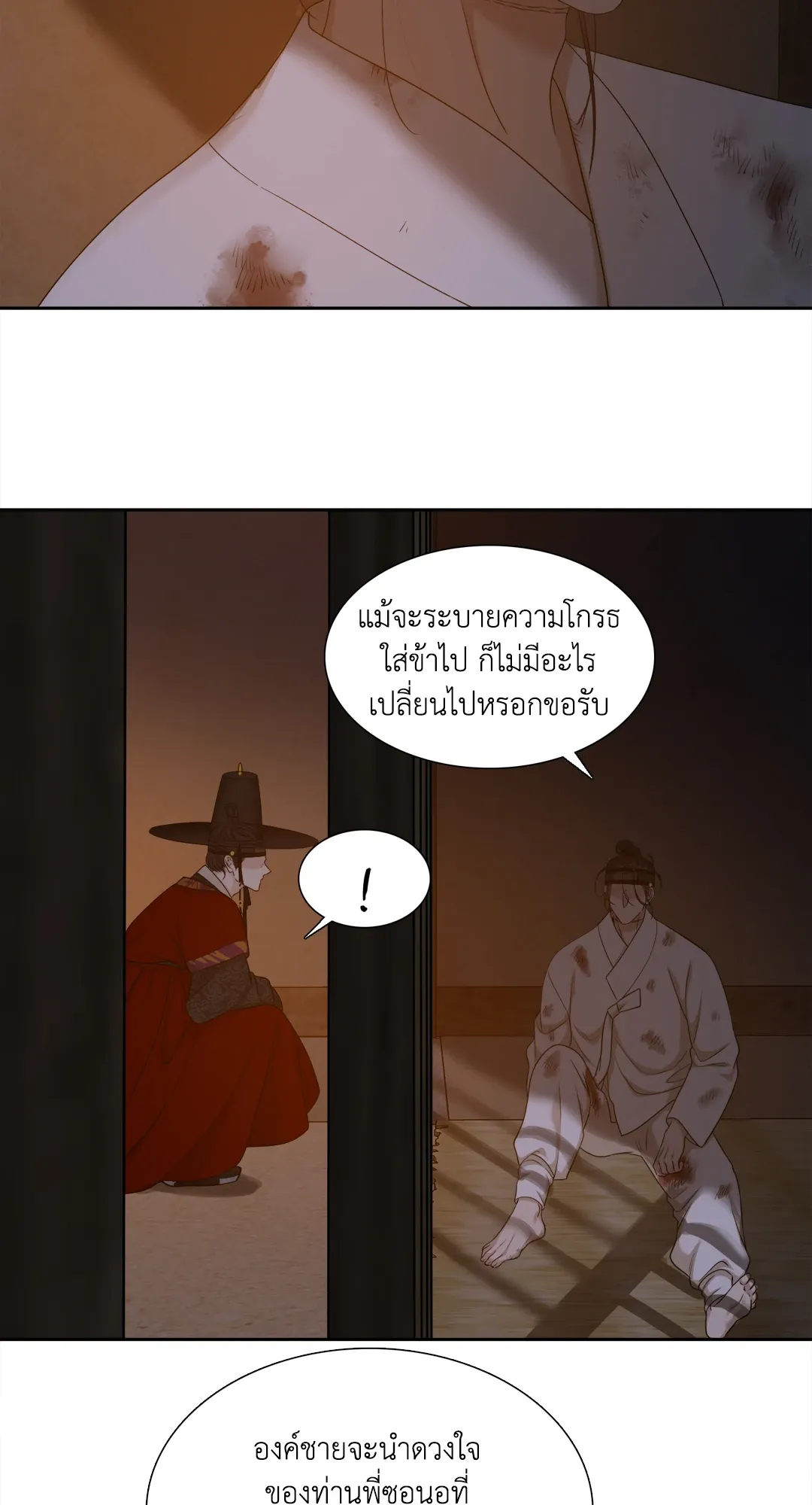 Taming the Tiger ตอนที่ 6942