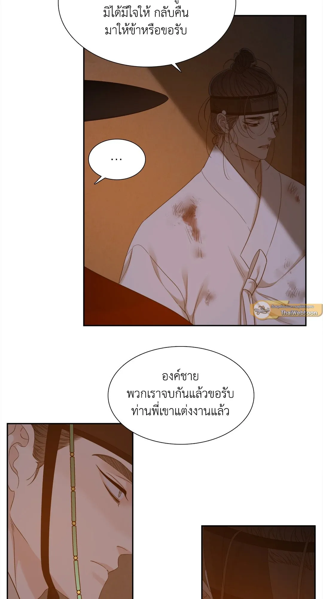 Taming the Tiger ตอนที่ 6943