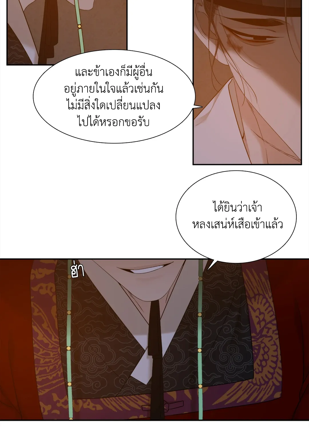 Taming the Tiger ตอนที่ 6944