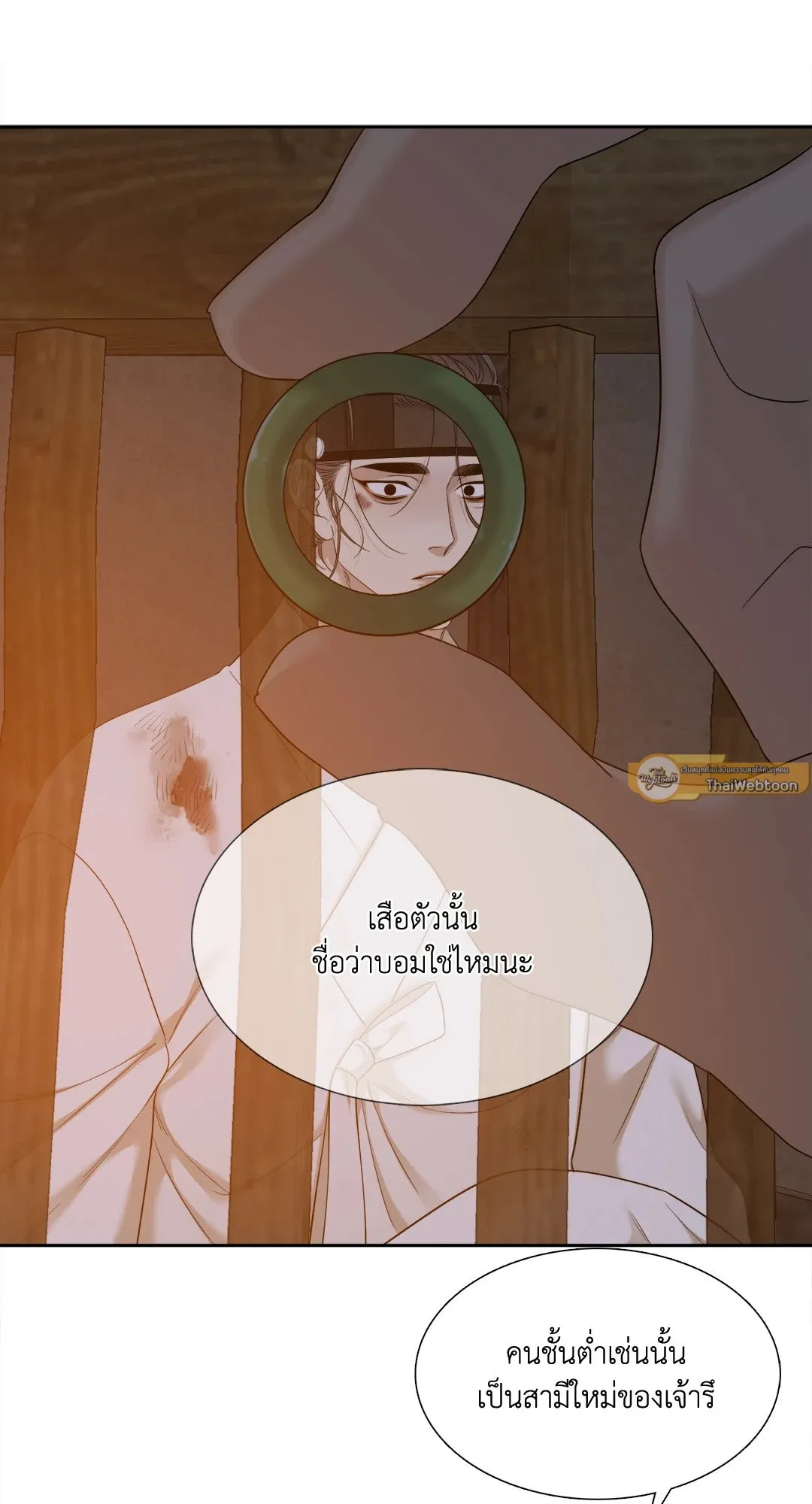 Taming the Tiger ตอนที่ 6945