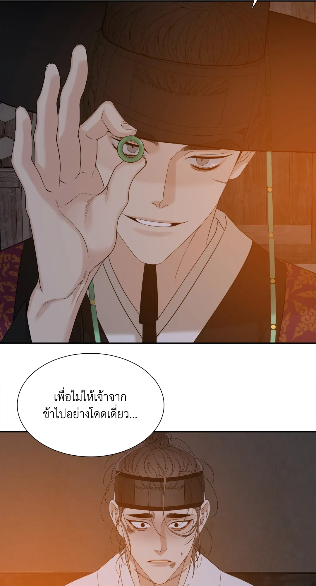 Taming the Tiger ตอนที่ 6946
