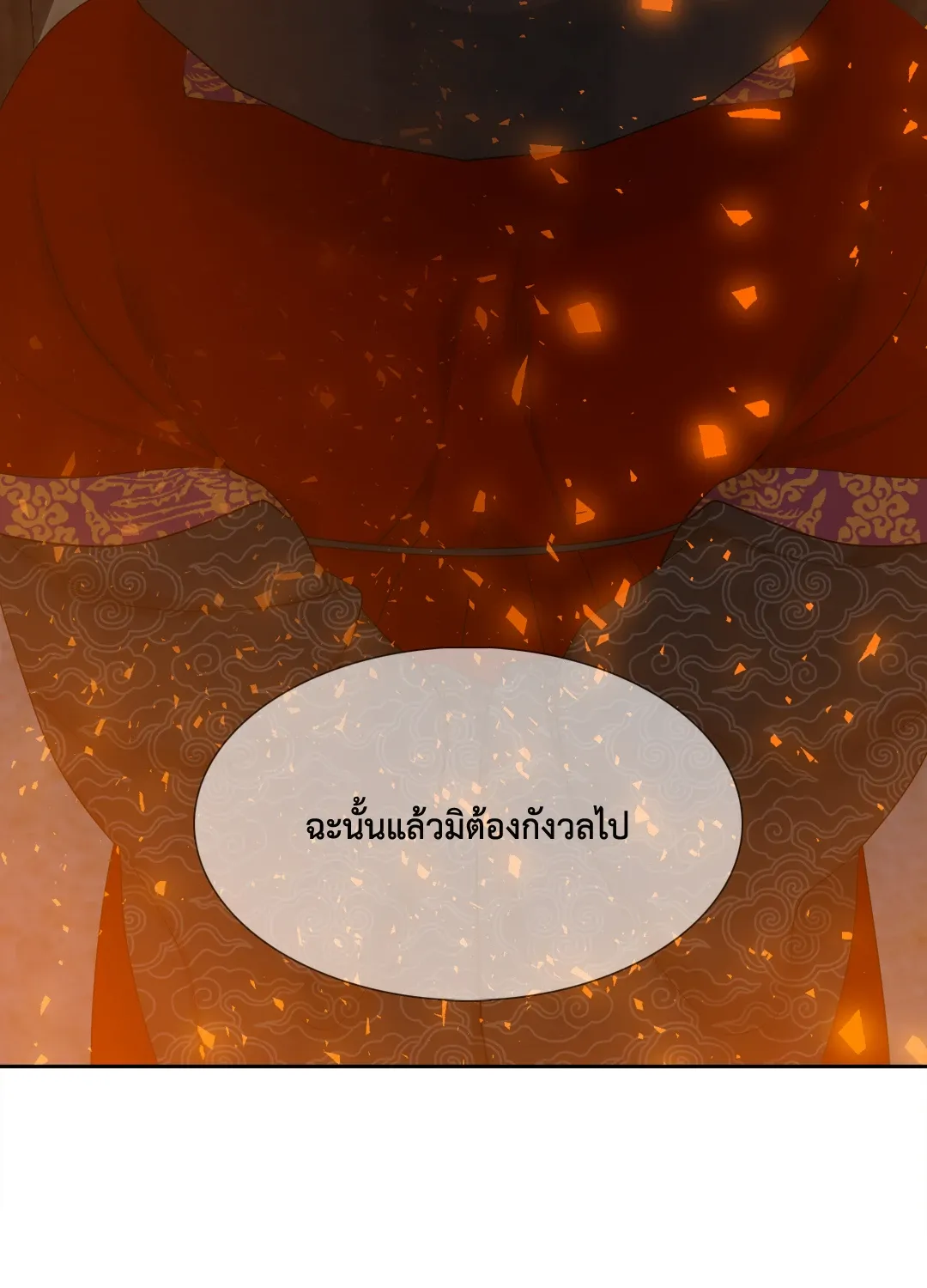 Taming the Tiger ตอนที่ 6952