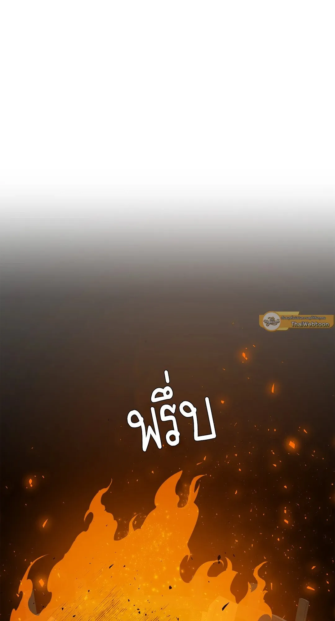 Taming the Tiger ตอนที่ 7005
