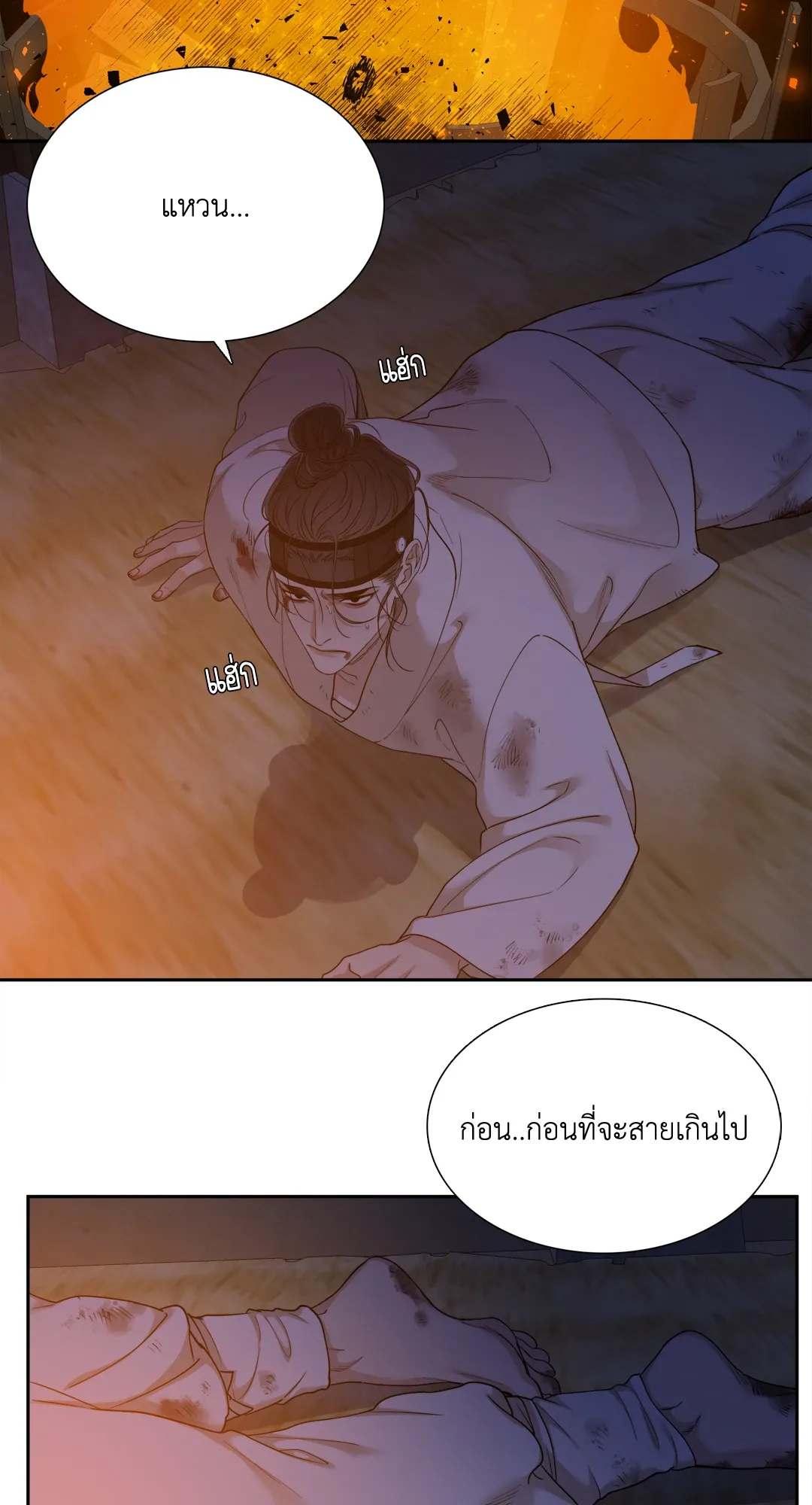 Taming the Tiger ตอนที่ 7006