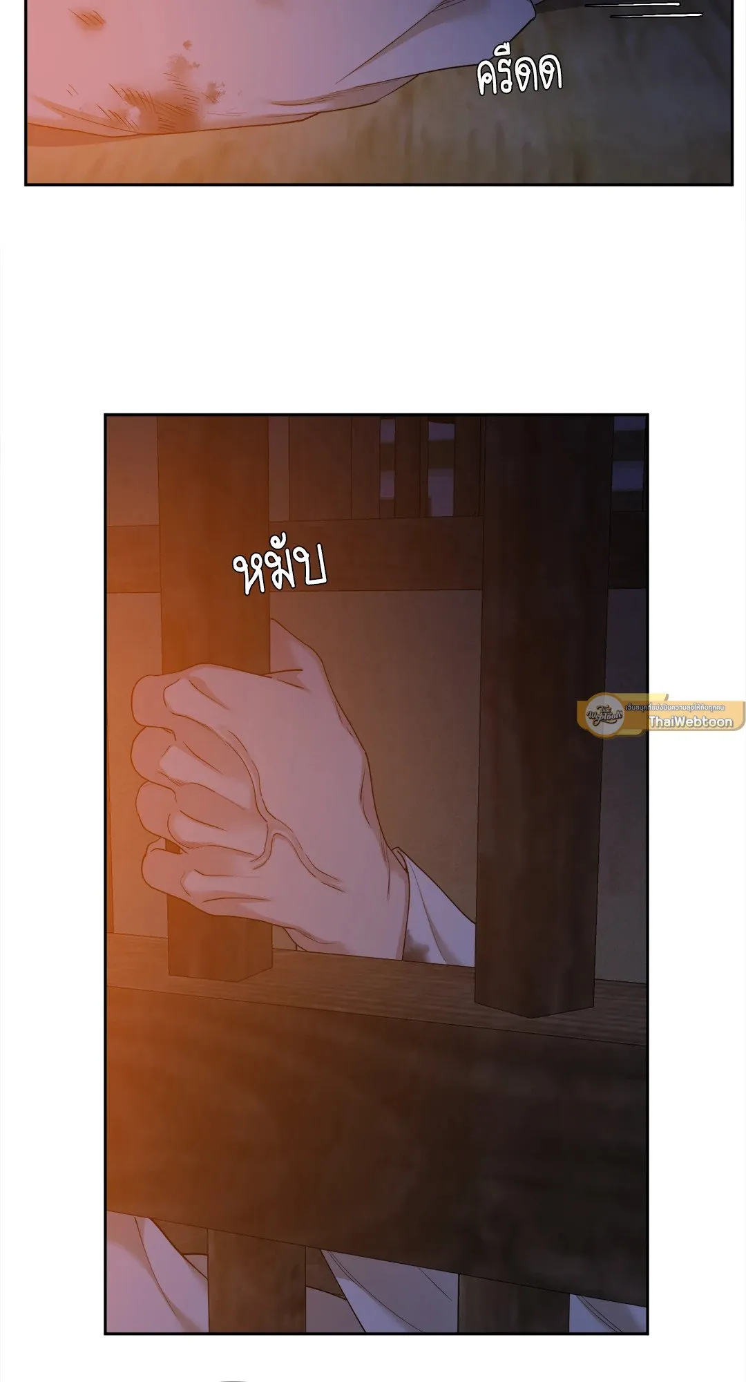 Taming the Tiger ตอนที่ 7007