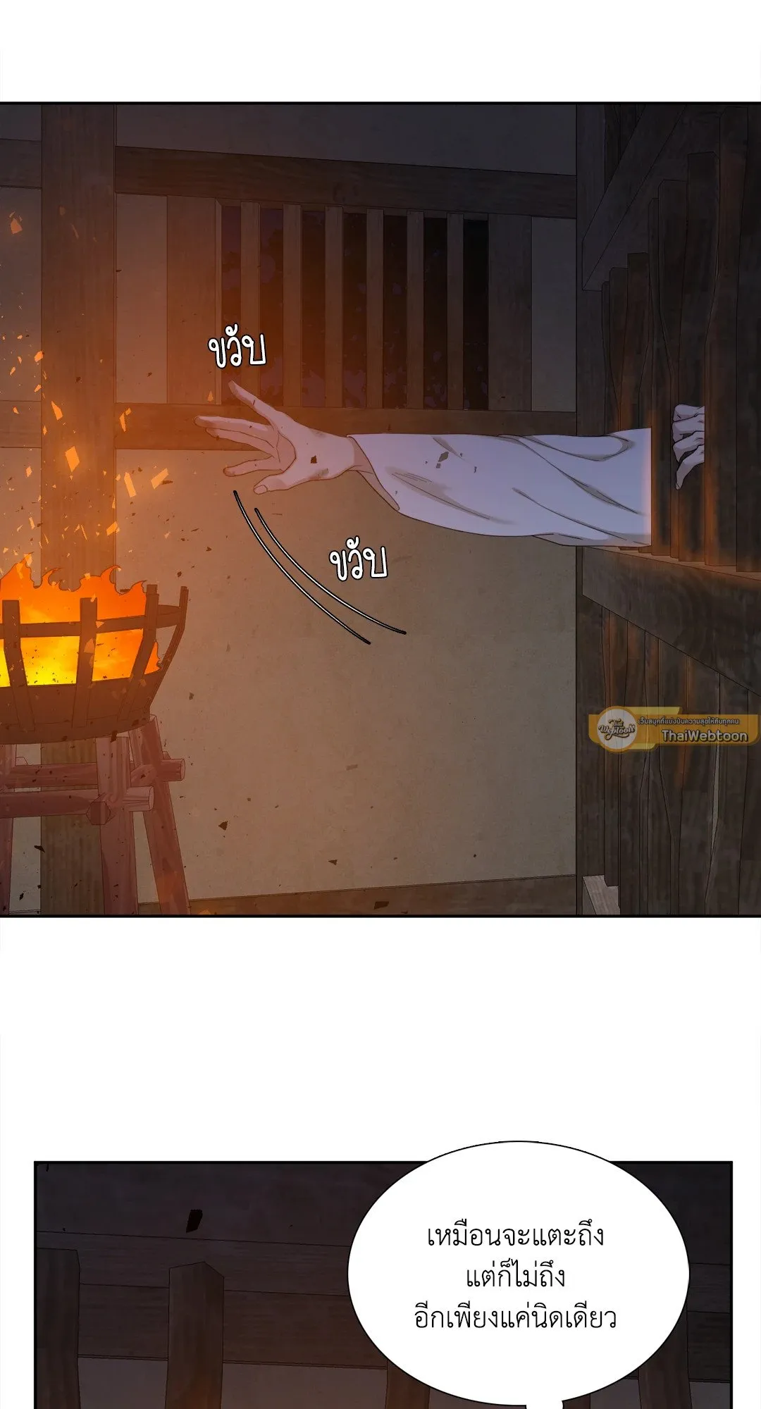Taming the Tiger ตอนที่ 7009