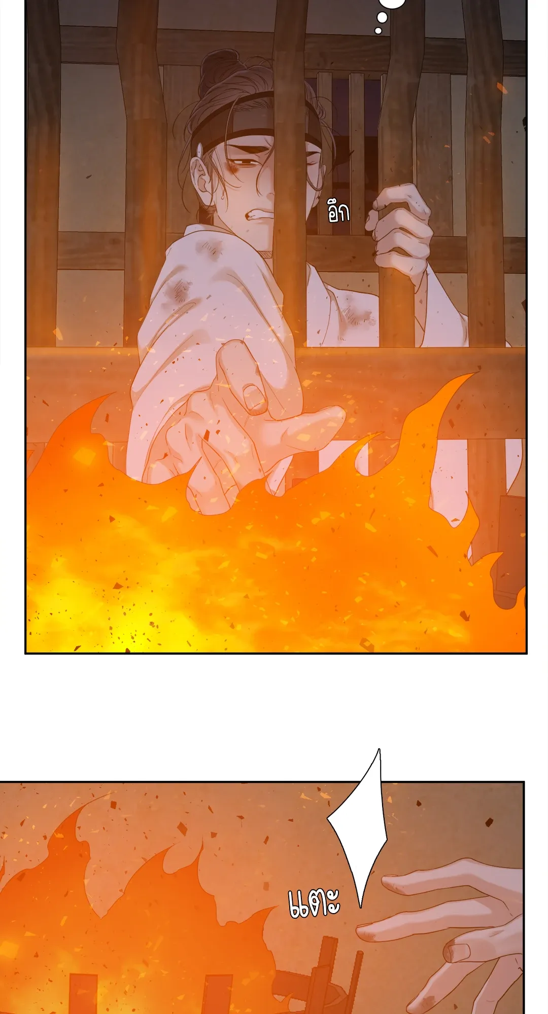 Taming the Tiger ตอนที่ 7010