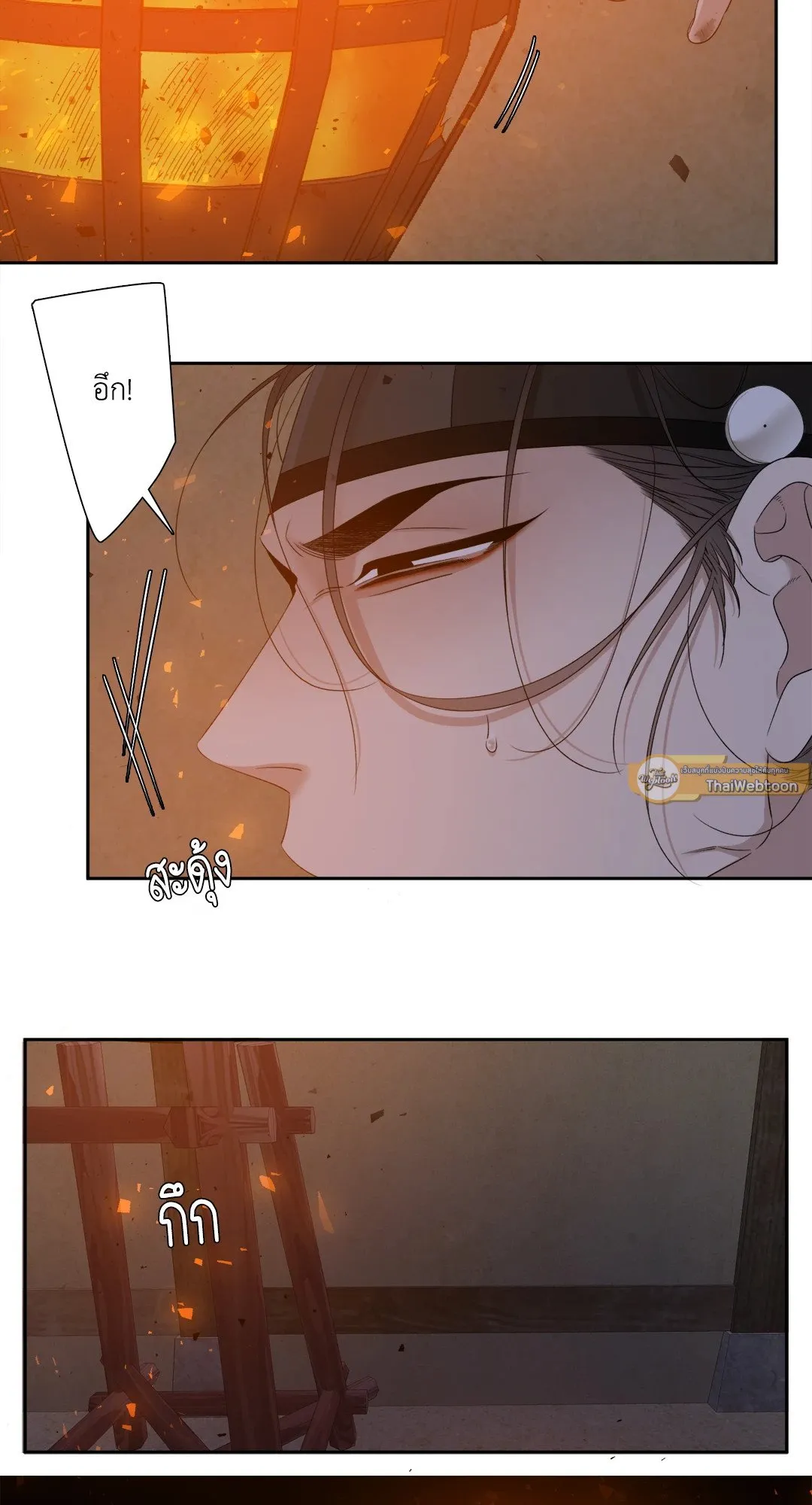 Taming the Tiger ตอนที่ 7011