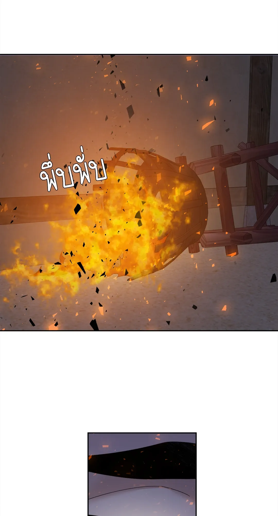 Taming the Tiger ตอนที่ 7014