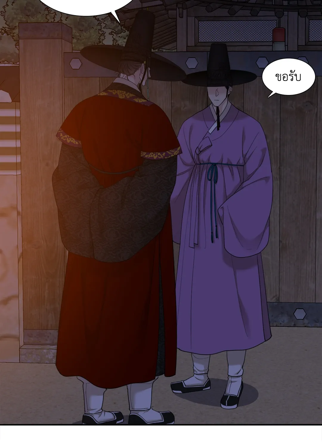 Taming the Tiger ตอนที่ 7016