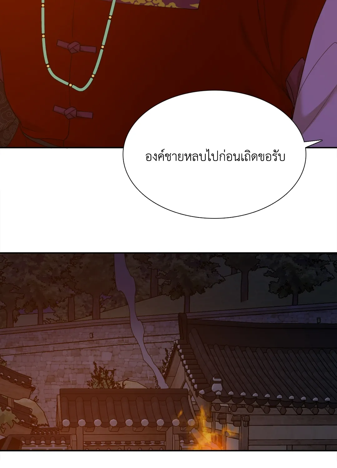 Taming the Tiger ตอนที่ 7020