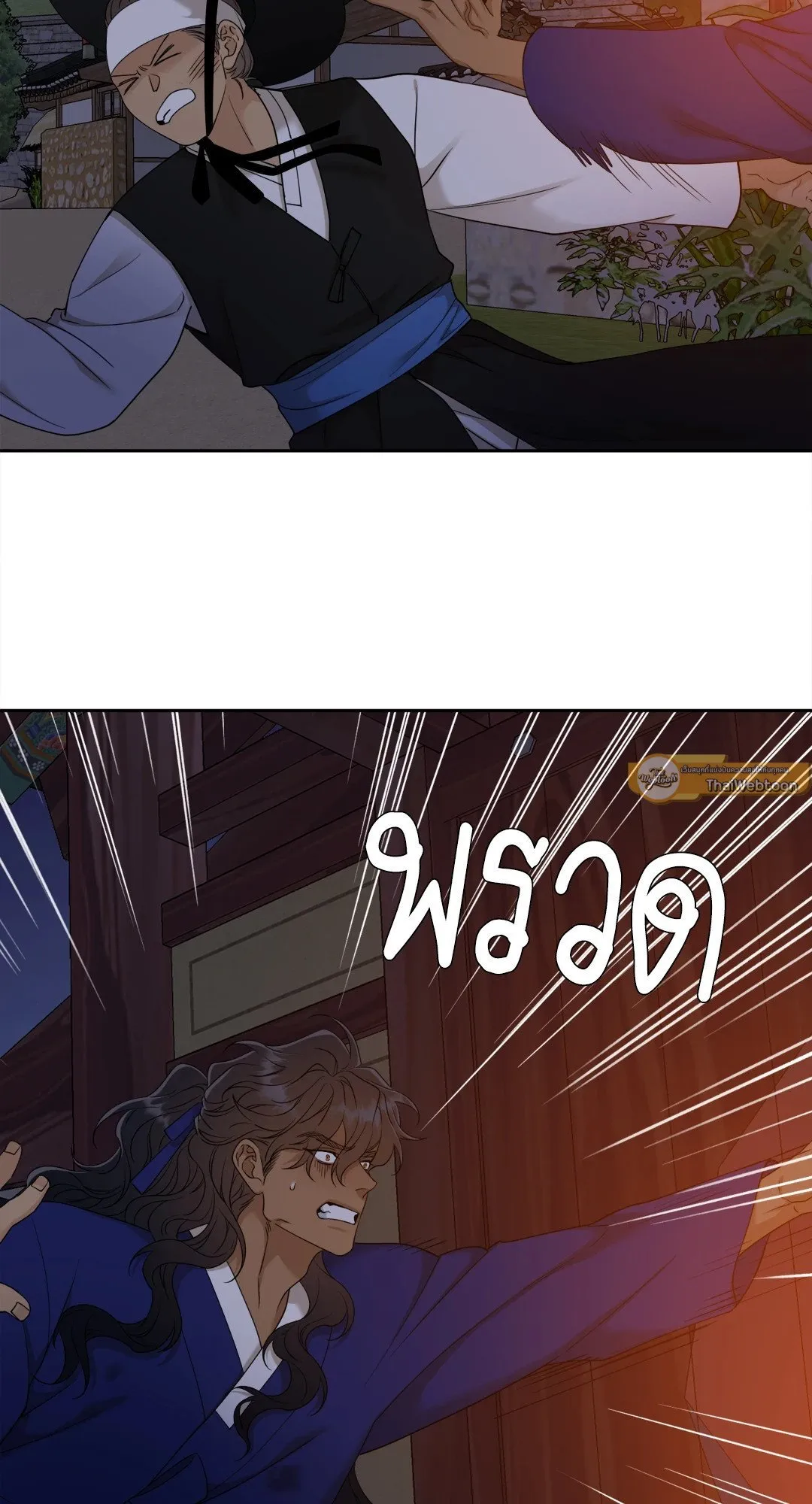 Taming the Tiger ตอนที่ 7023