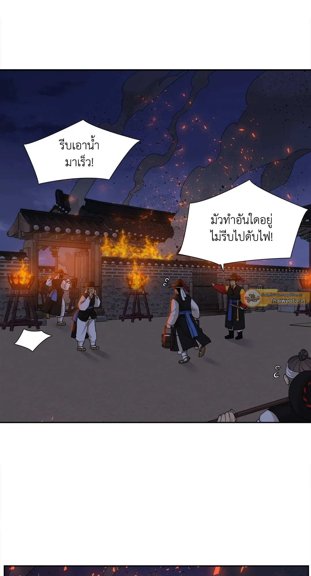 Taming the Tiger ตอนที่ 7025