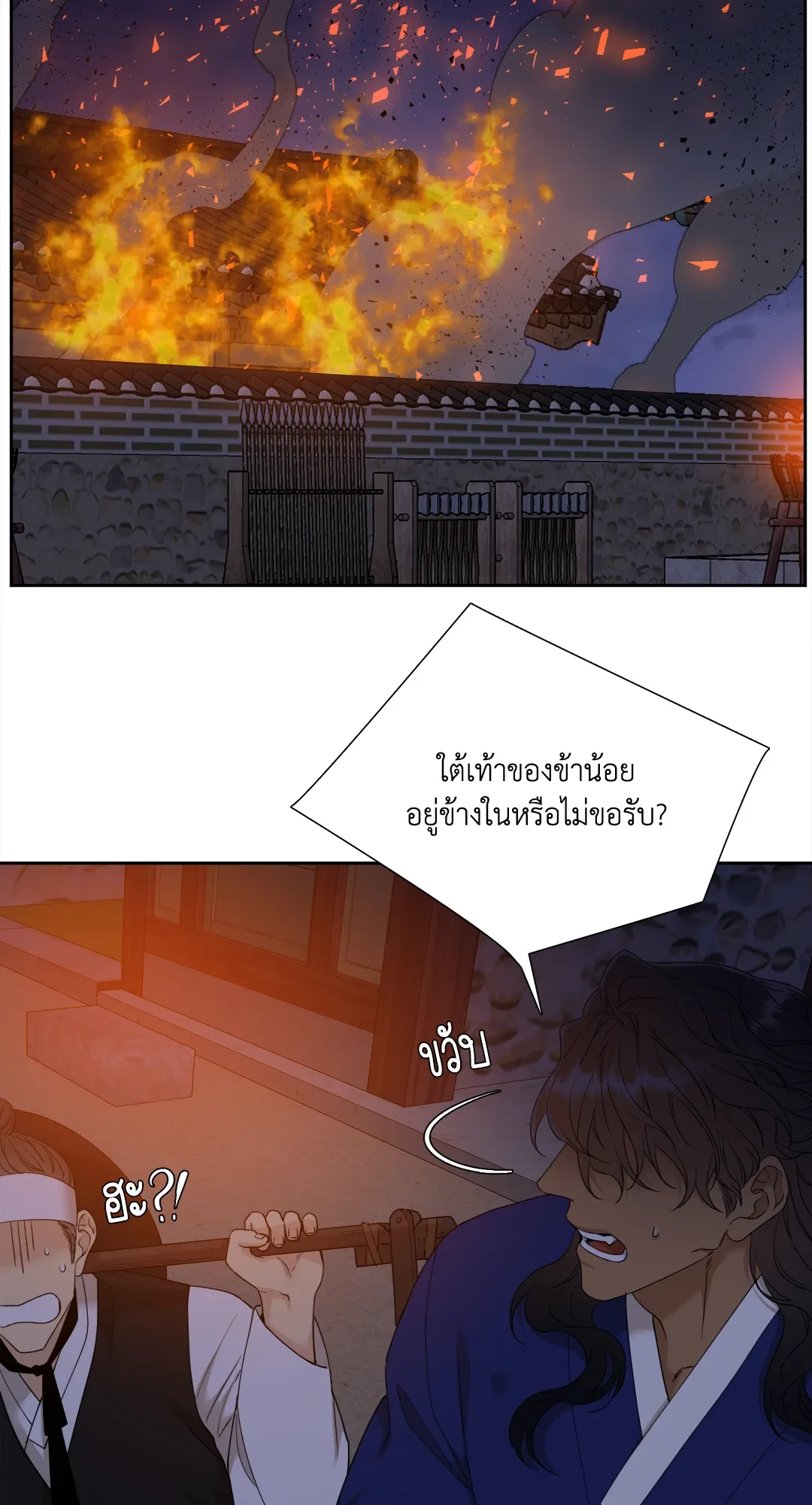 Taming the Tiger ตอนที่ 7026