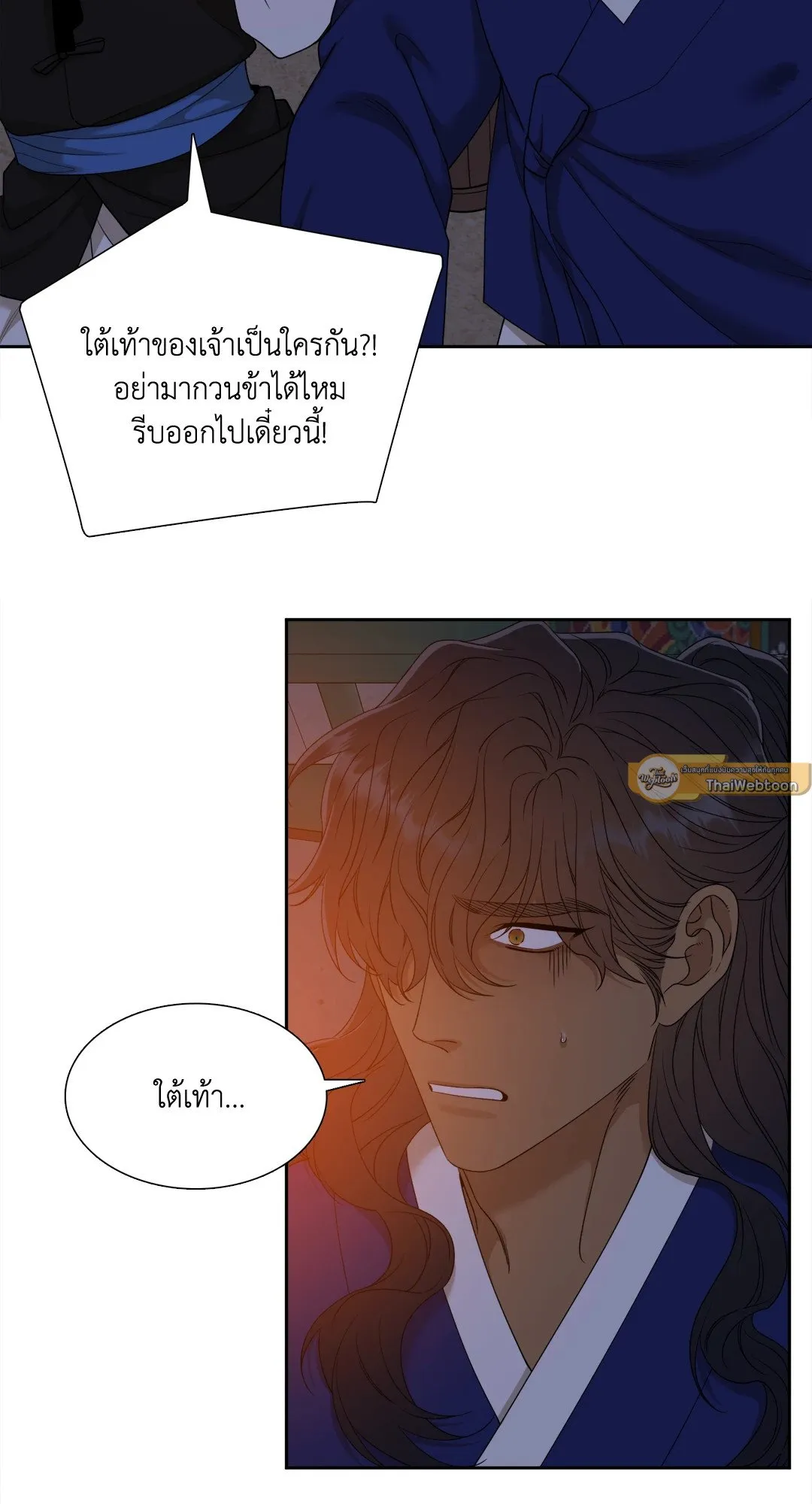 Taming the Tiger ตอนที่ 7027