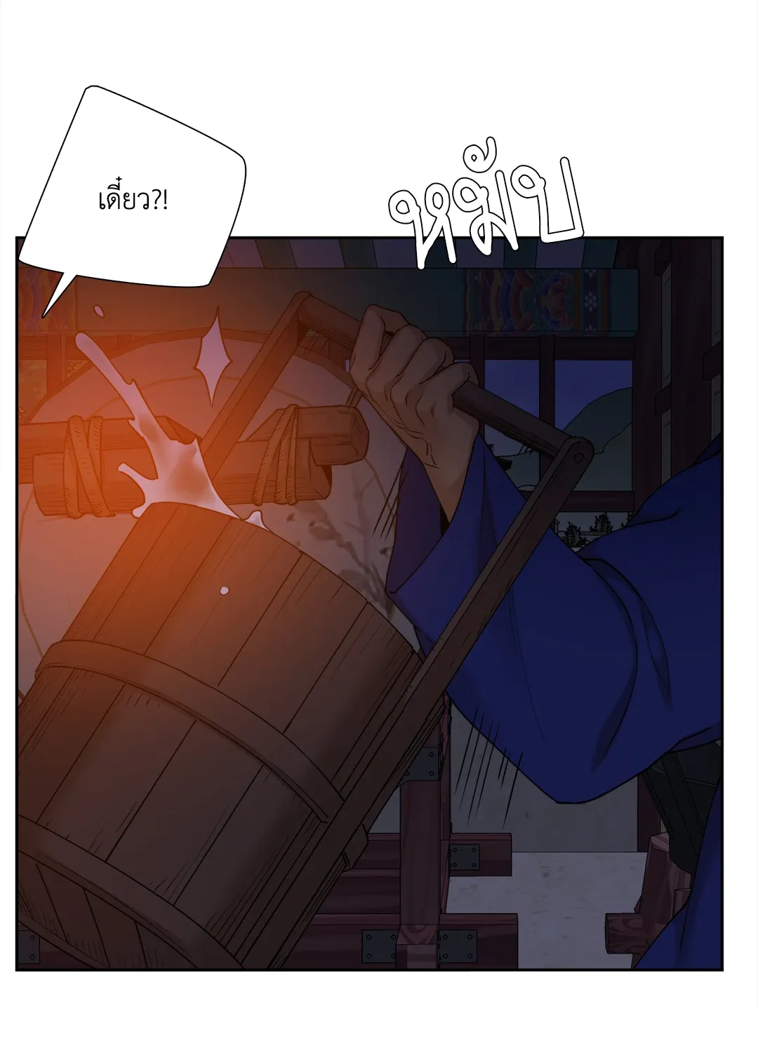 Taming the Tiger ตอนที่ 7028