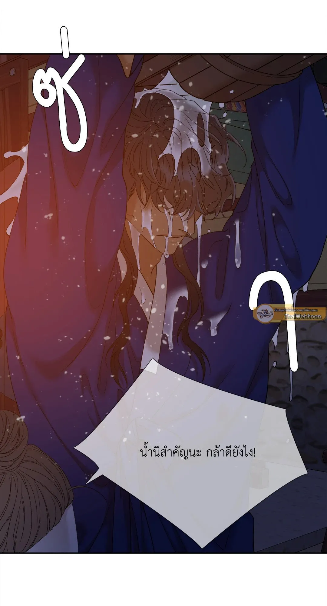 Taming the Tiger ตอนที่ 7029