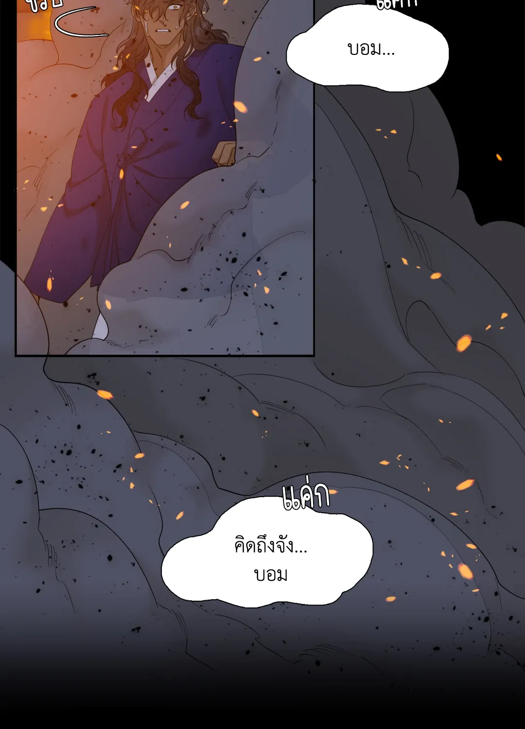 Taming the Tiger ตอนที่ 7036