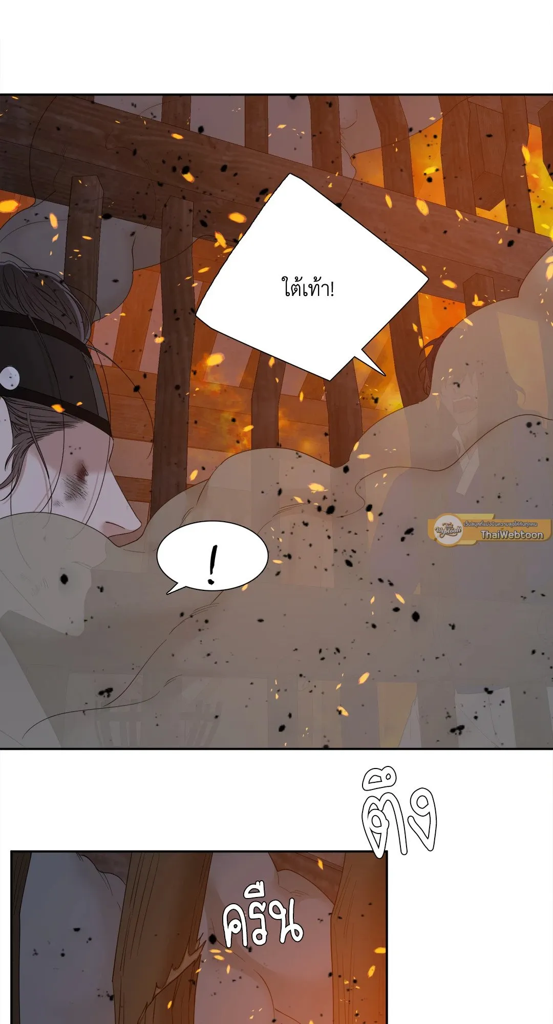 Taming the Tiger ตอนที่ 7037