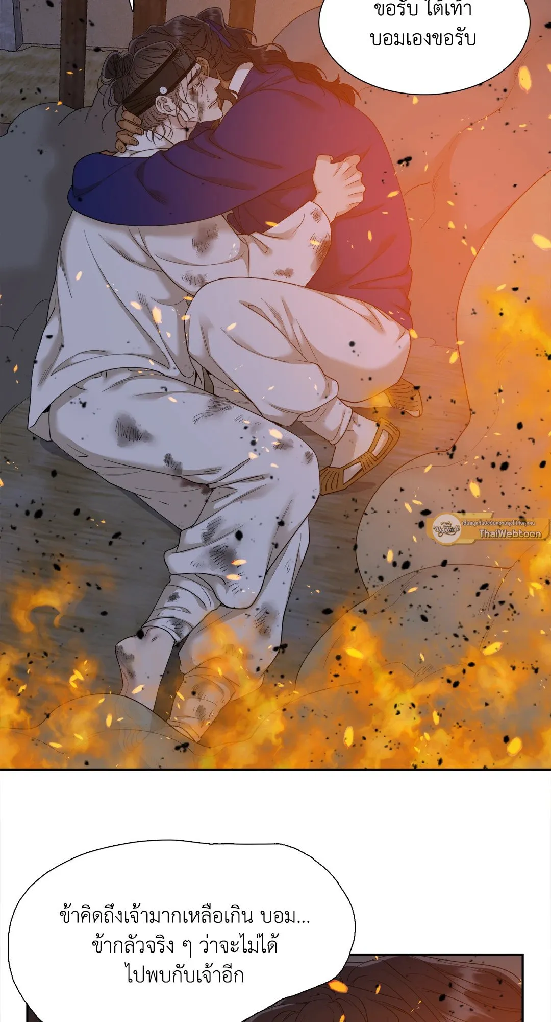 Taming the Tiger ตอนที่ 7039