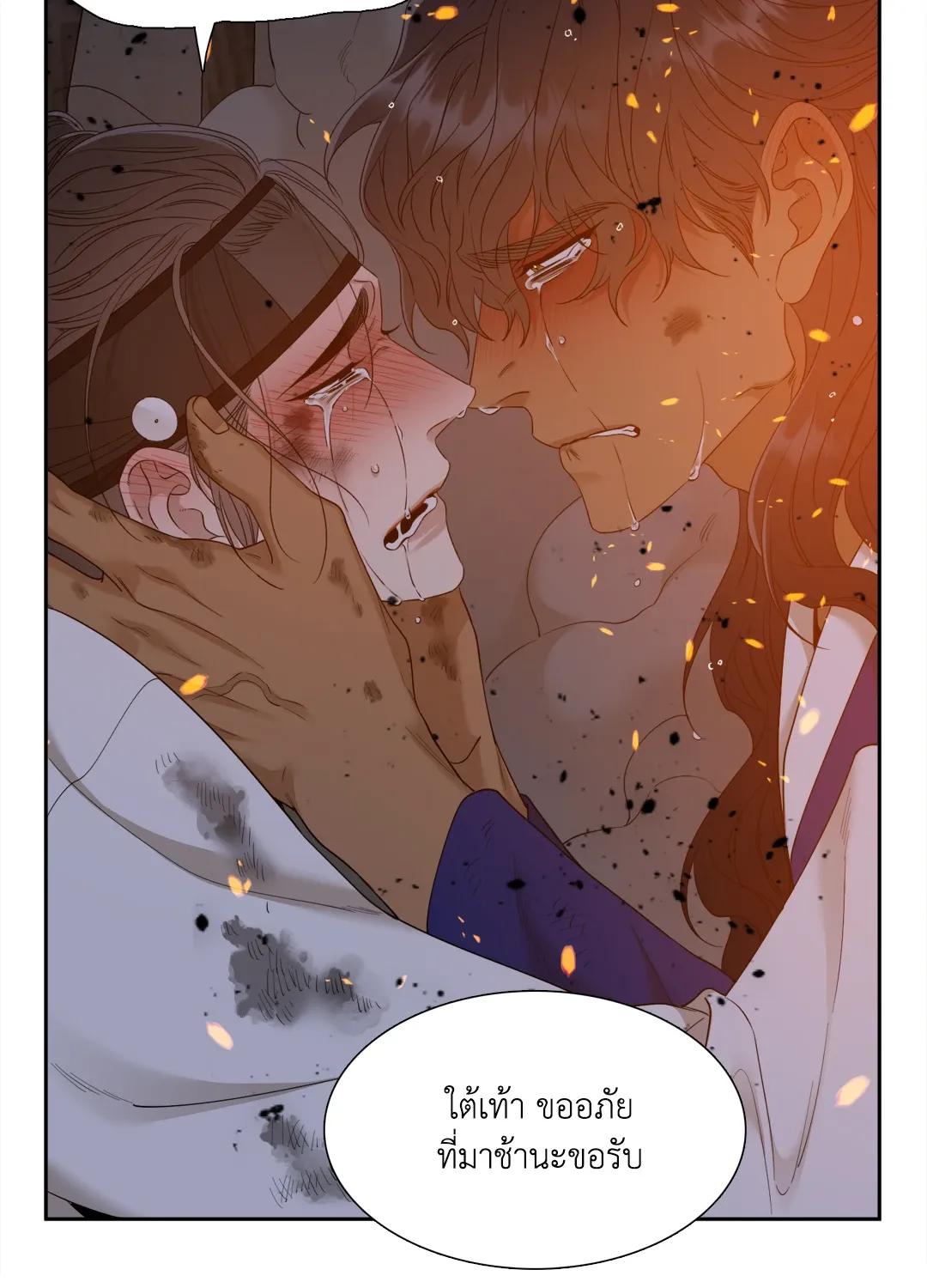 Taming the Tiger ตอนที่ 7040