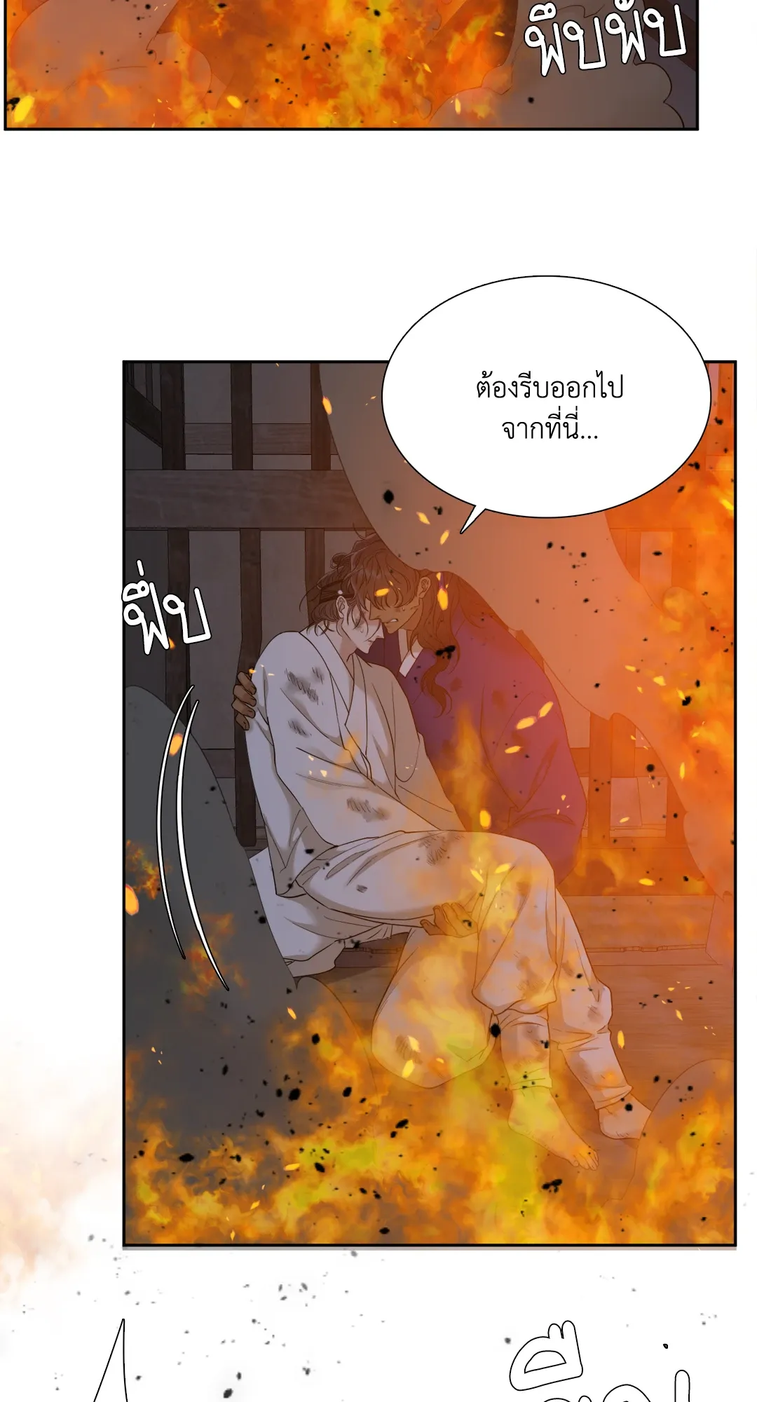 Taming the Tiger ตอนที่ 7042