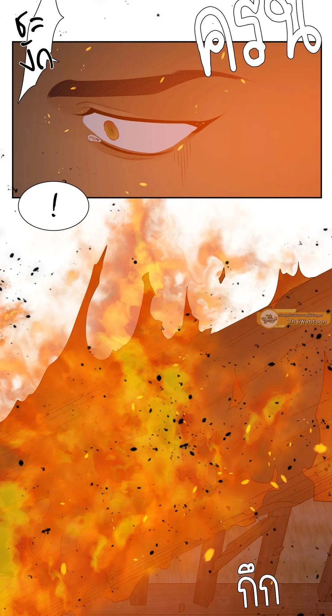 Taming the Tiger ตอนที่ 7043