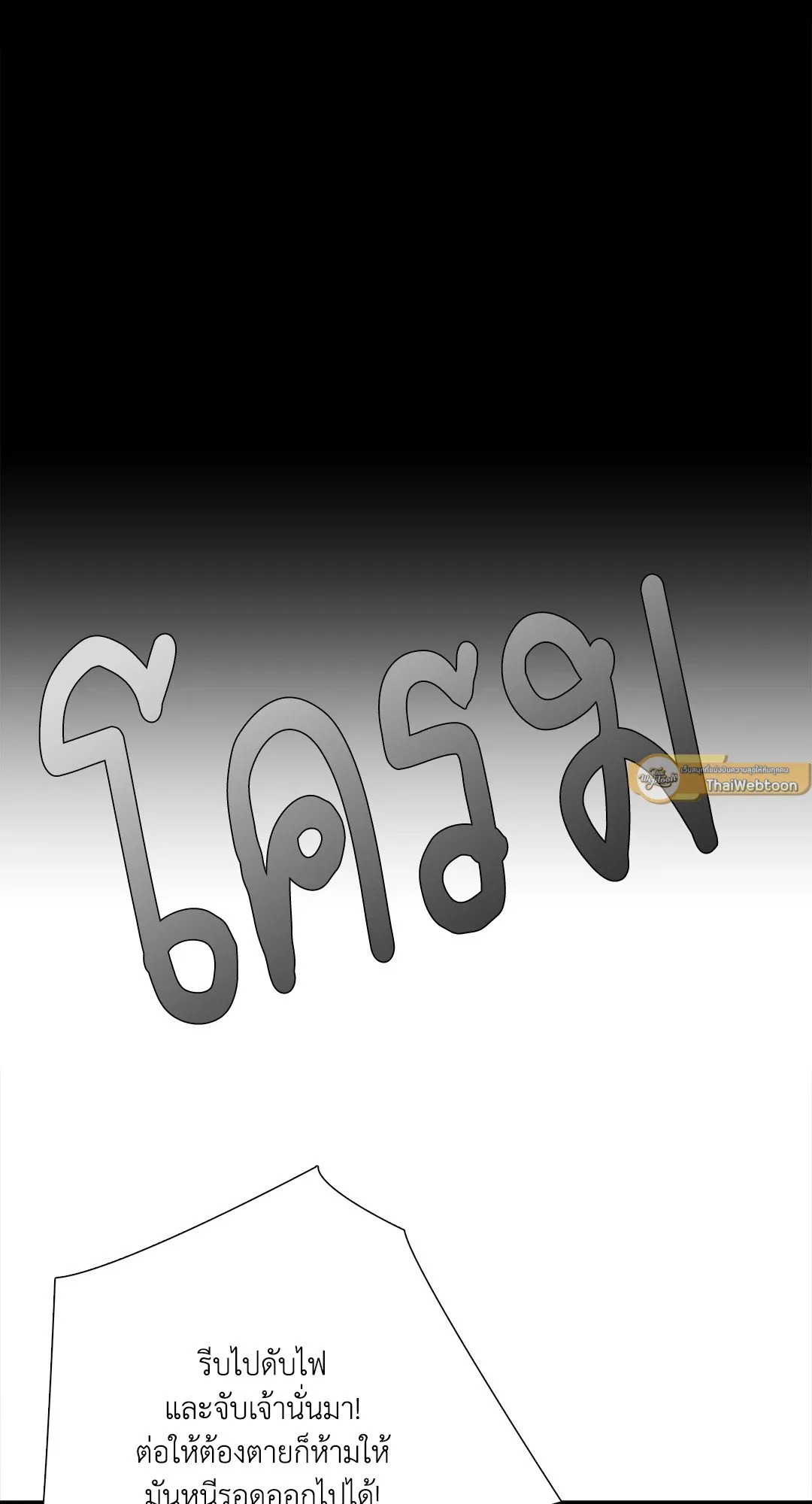 Taming the Tiger ตอนที่ 7045