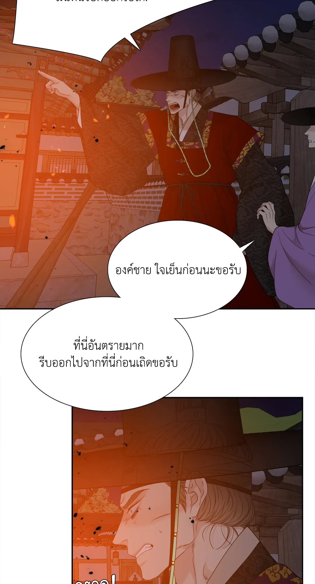 Taming the Tiger ตอนที่ 7046
