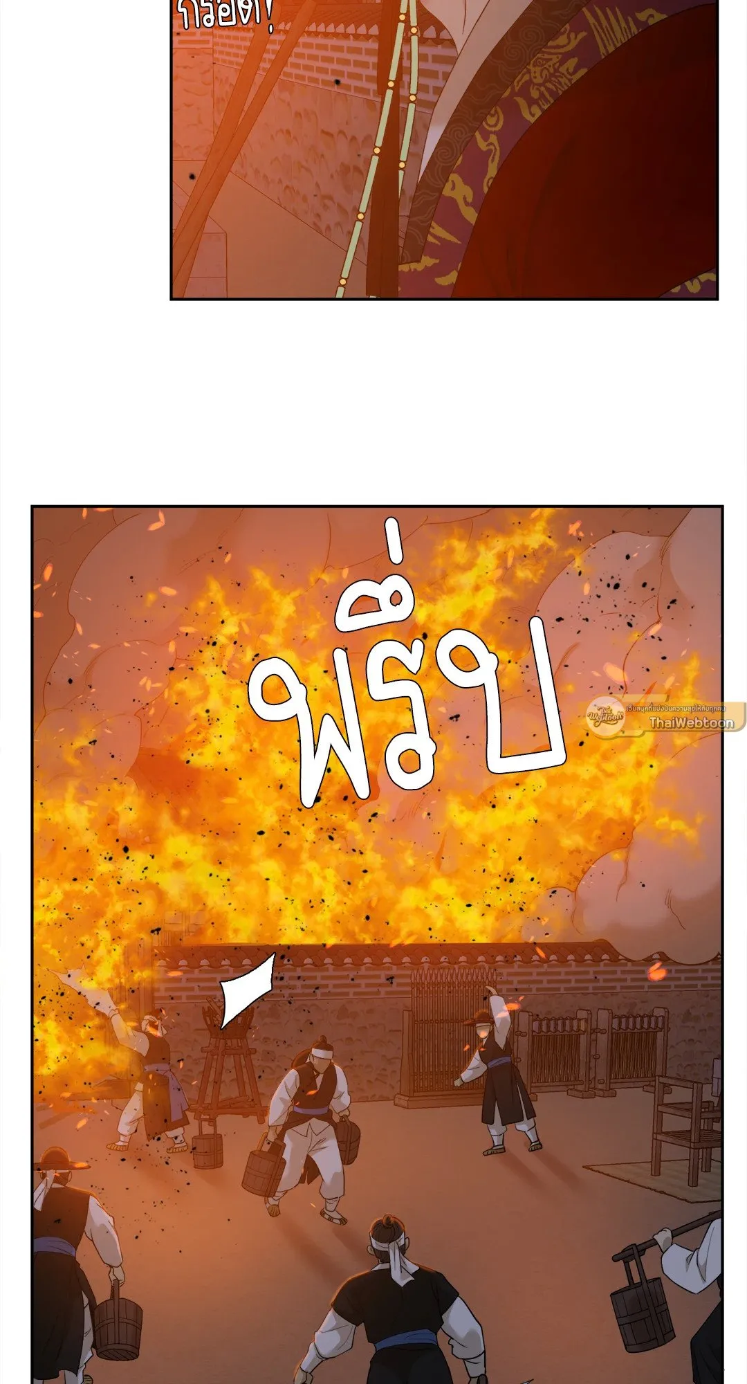 Taming the Tiger ตอนที่ 7047