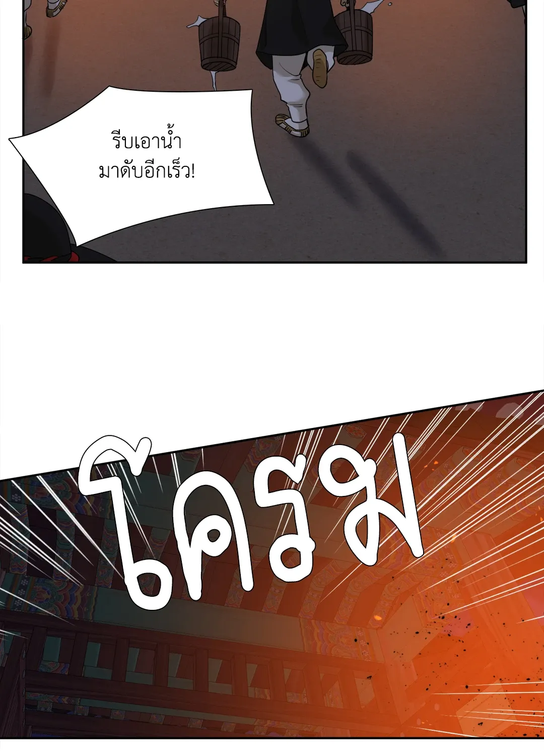 Taming the Tiger ตอนที่ 7048