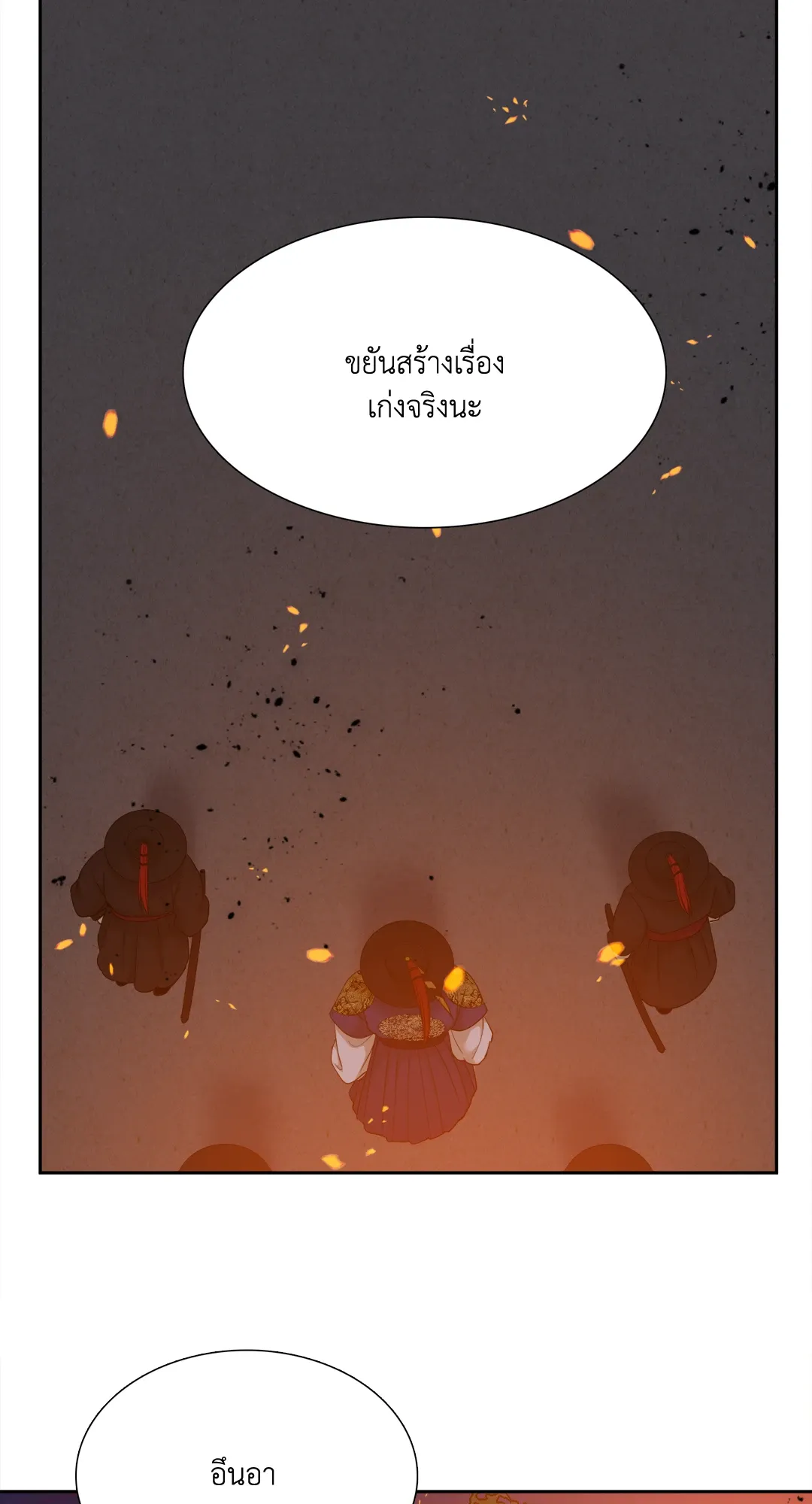 Taming the Tiger ตอนที่ 7050