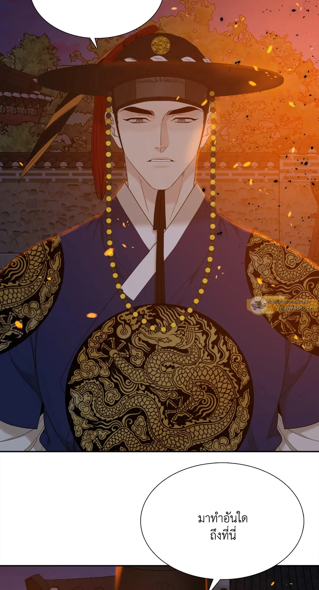 Taming the Tiger ตอนที่ 7051