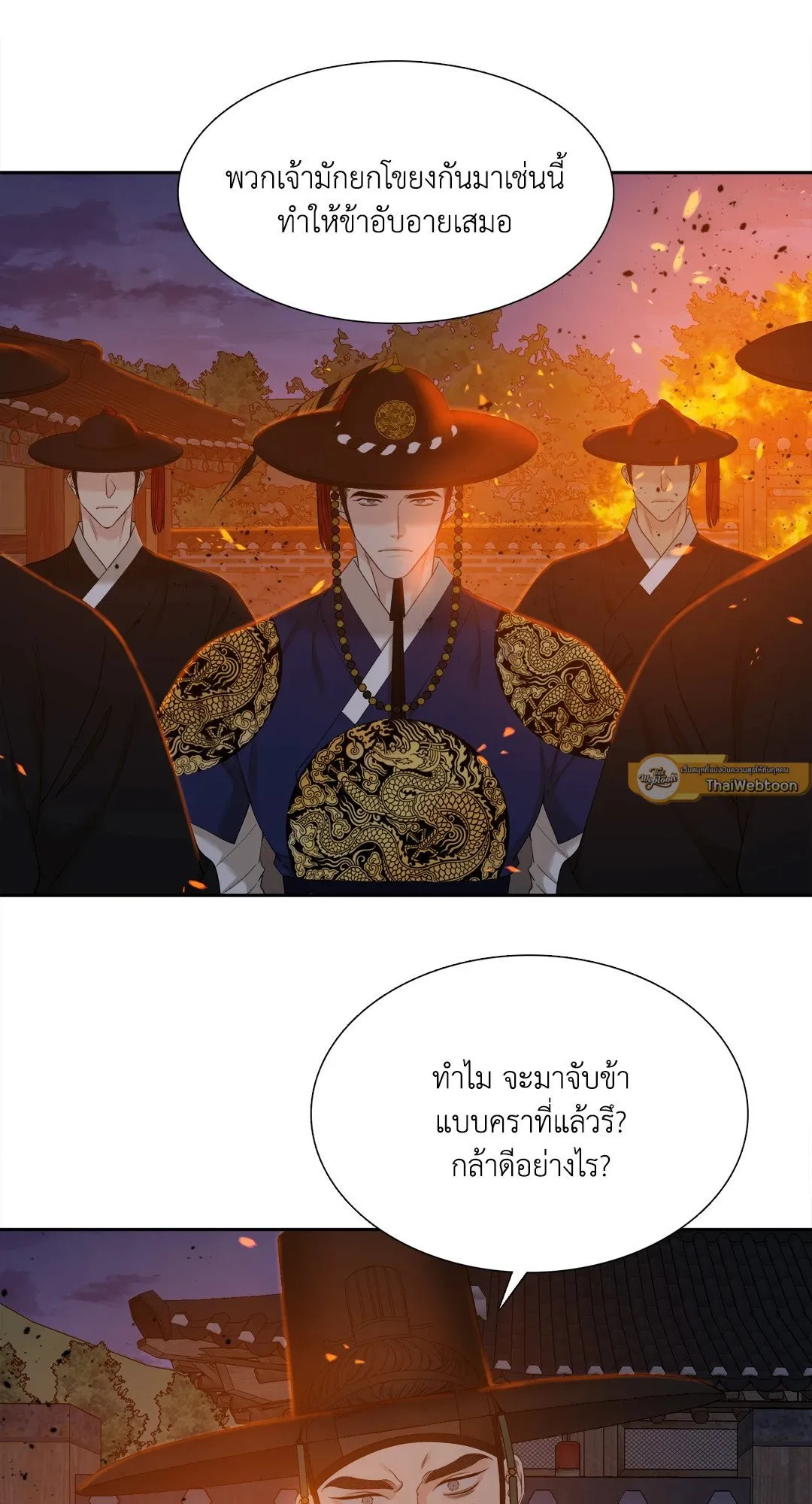 Taming the Tiger ตอนที่ 7053