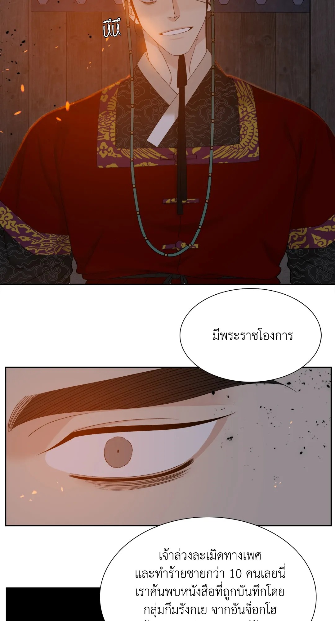Taming the Tiger ตอนที่ 7054