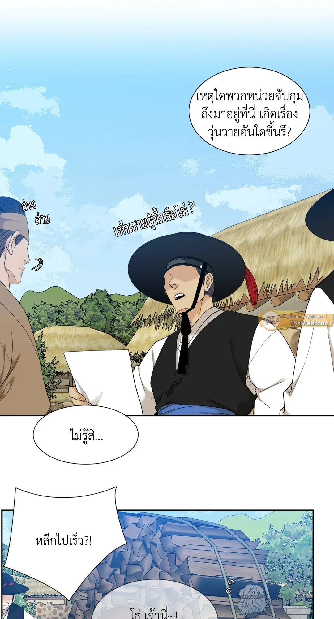 Taming the Tiger ตอนที่ 7057