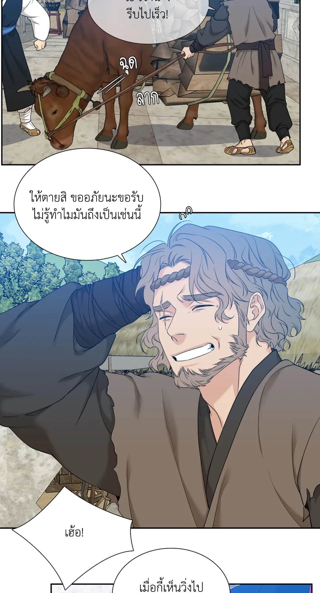 Taming the Tiger ตอนที่ 7058