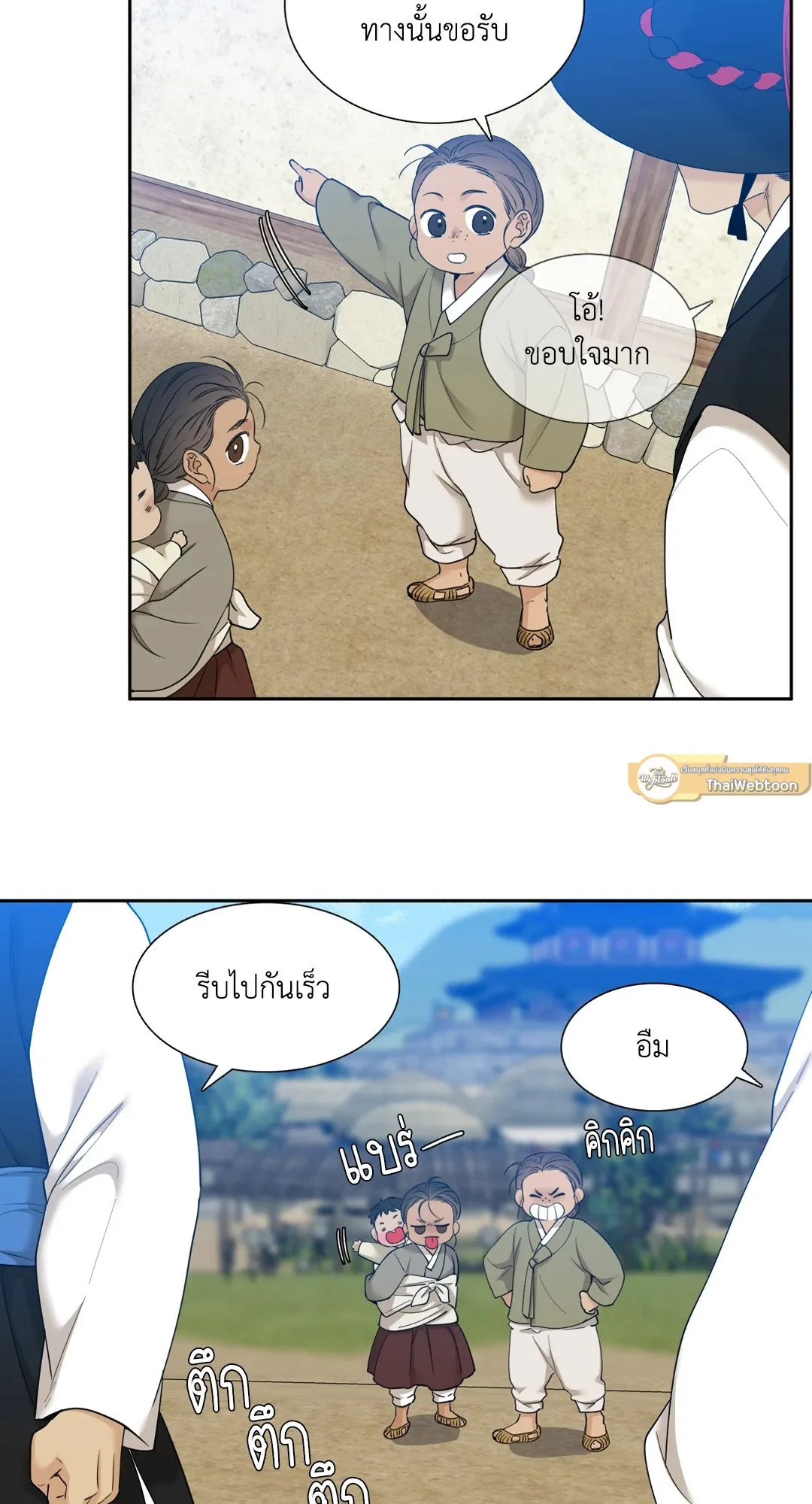 Taming the Tiger ตอนที่ 7059