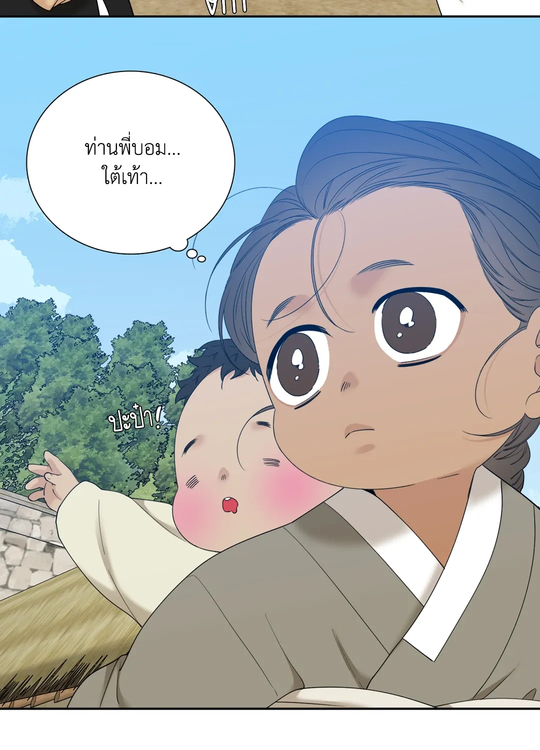 Taming the Tiger ตอนที่ 7060