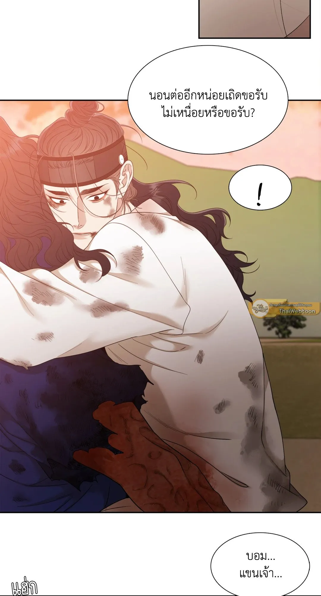 Taming the Tiger ตอนที่ 7063