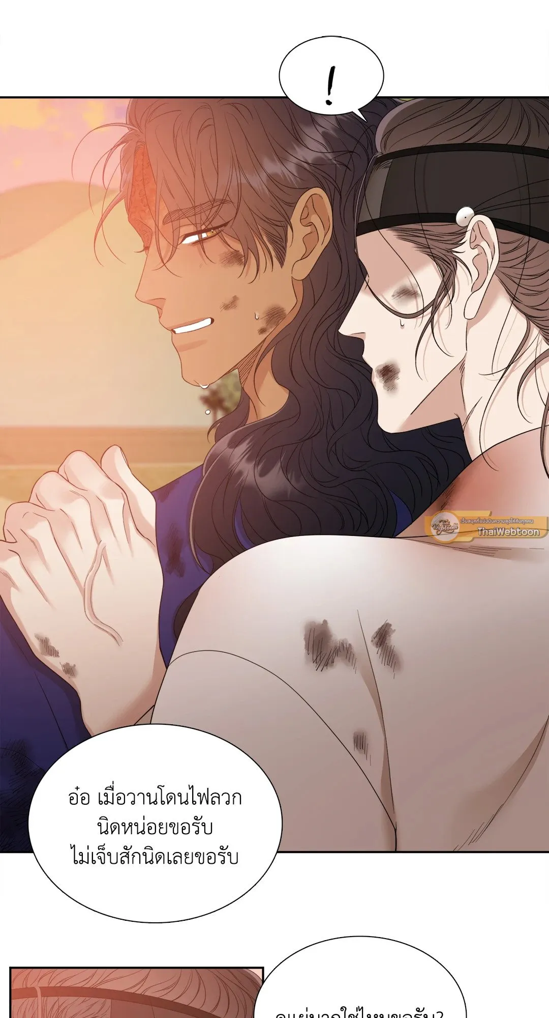 Taming the Tiger ตอนที่ 7065