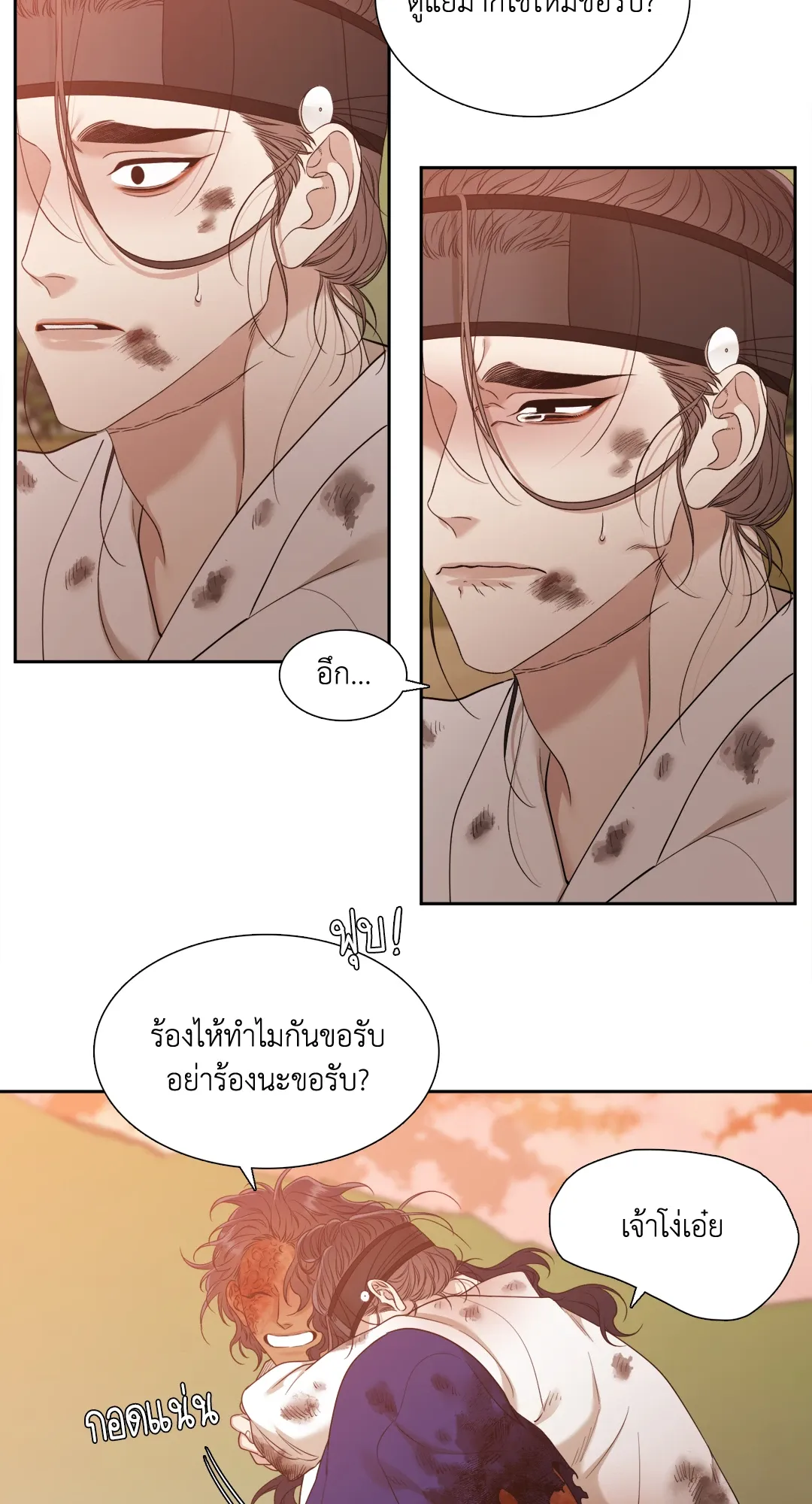 Taming the Tiger ตอนที่ 7066