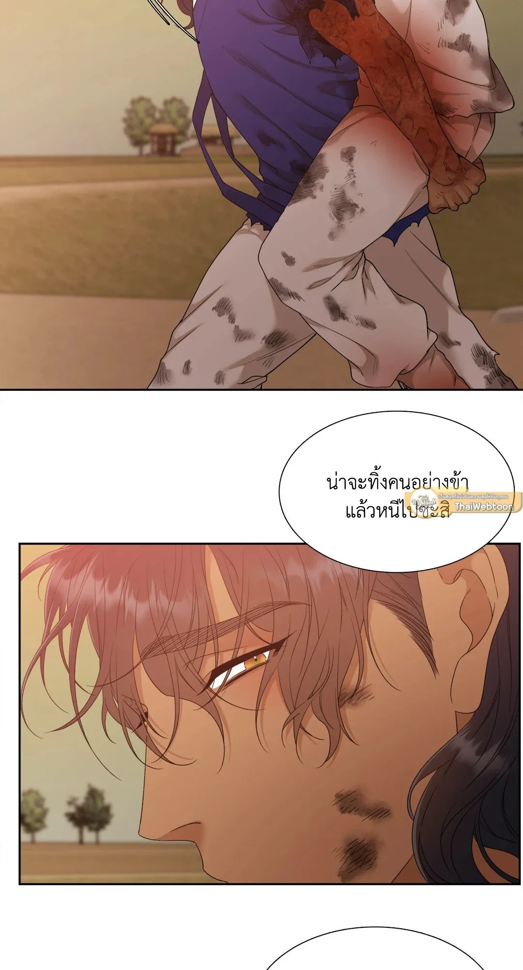 Taming the Tiger ตอนที่ 7067