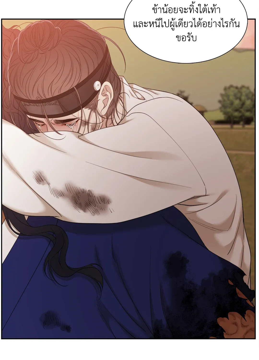 Taming the Tiger ตอนที่ 7068